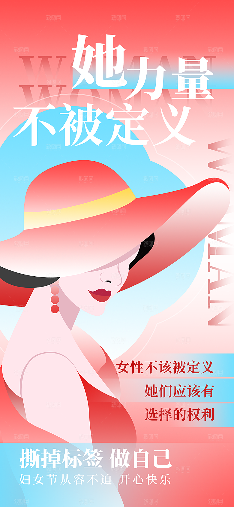 简约大气38妇女节女神节节日宣传海报