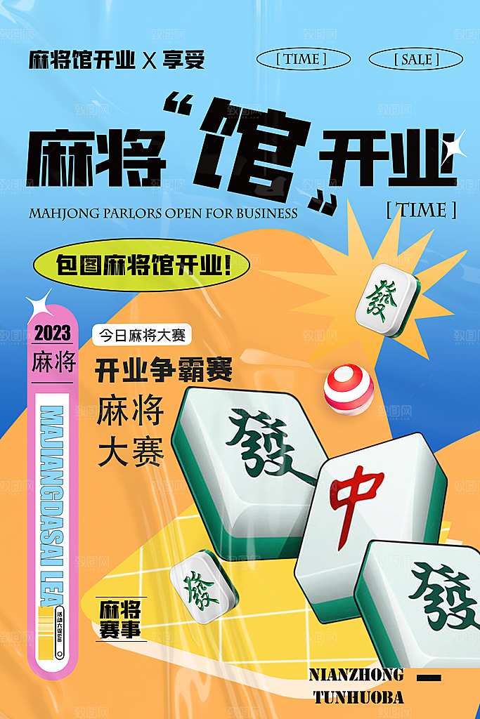 简约大气店铺开业宣传海报