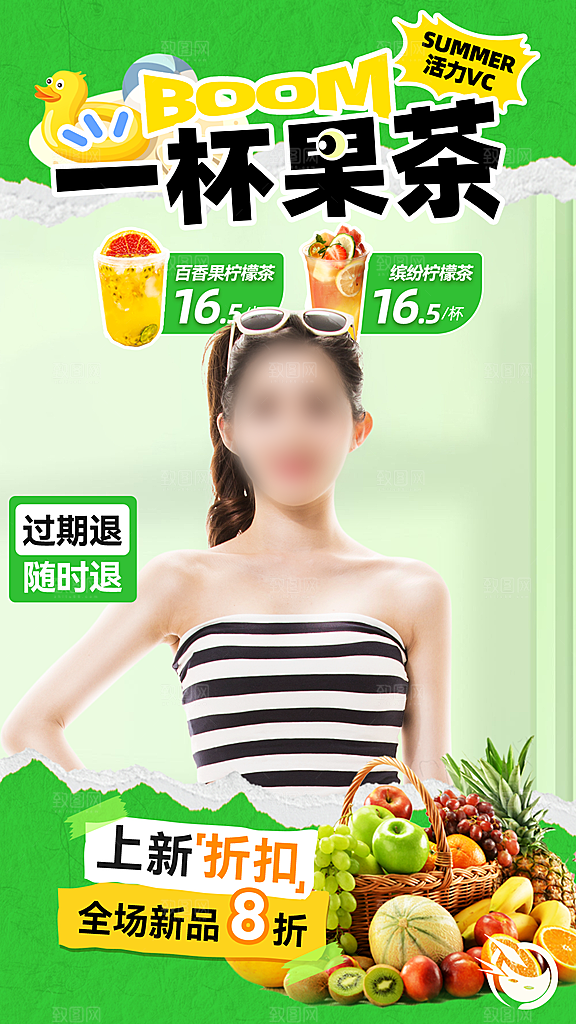 春季营销绿色直播间背景电商