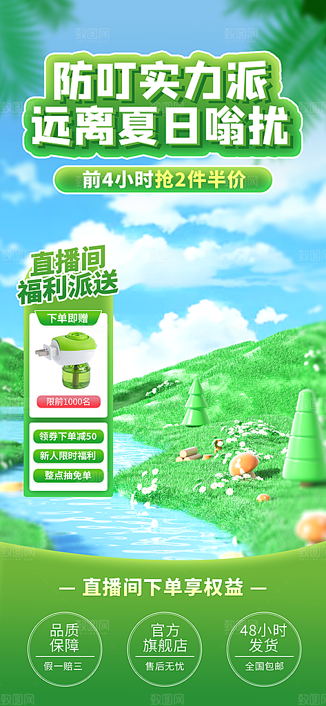 简约大气春季营销绿色直播间背景电商