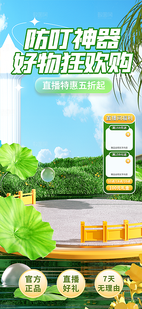 简约大气春季营销绿色直播间背景电商