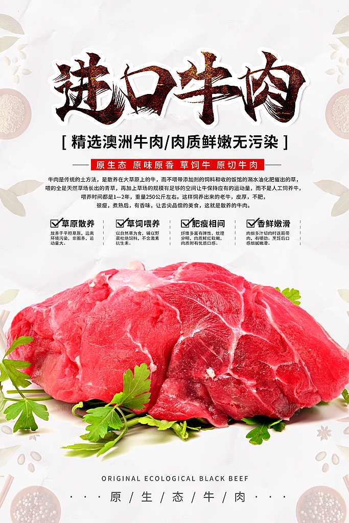 创意餐饮美食活动宣传海报