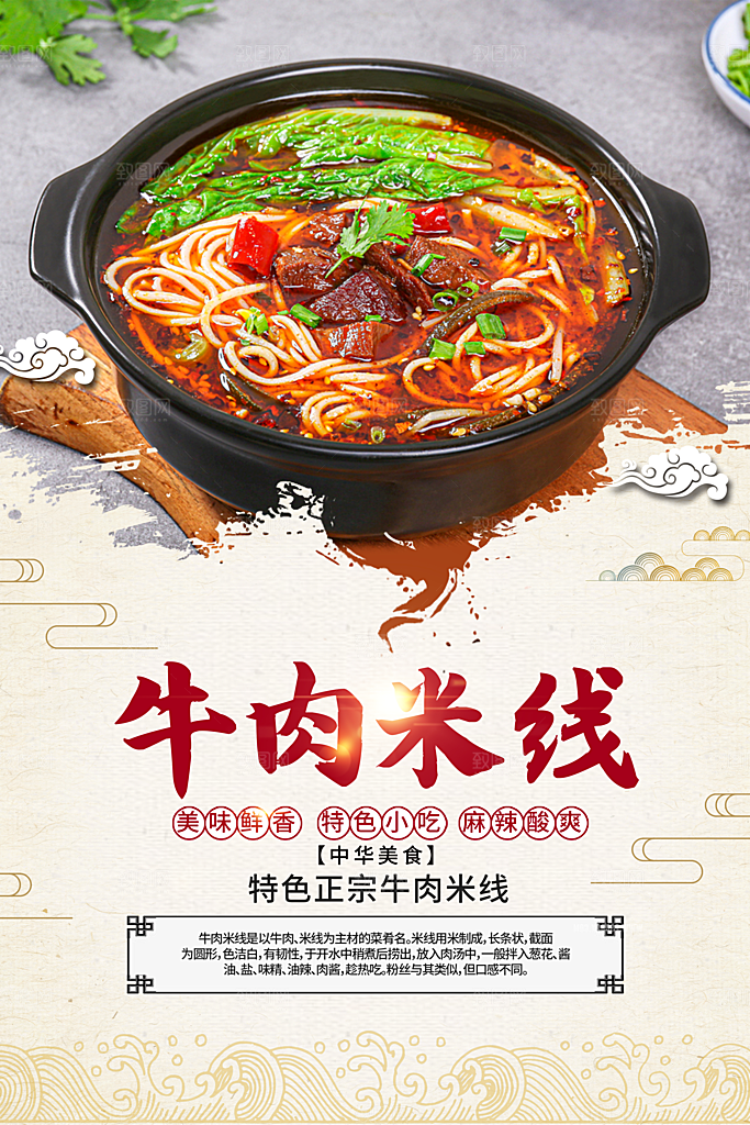 创意餐饮美食活动宣传海报