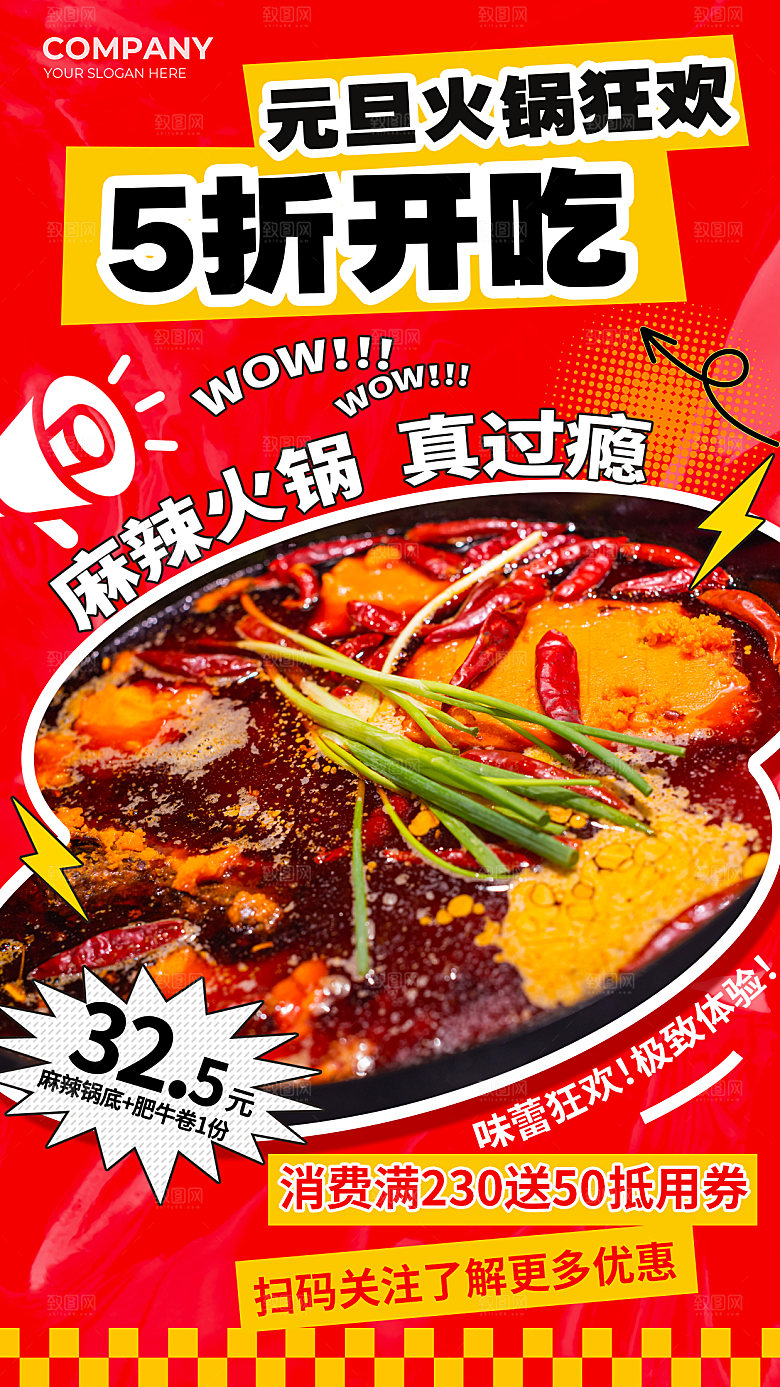 创意餐饮美食活动宣传海报