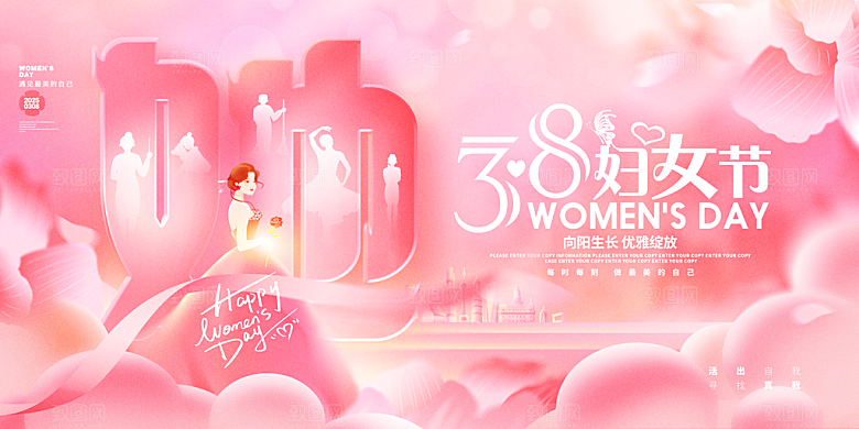 38妇女节女神节节日宣传海报