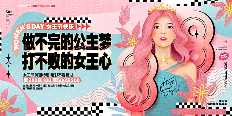 38妇女节女神节节日宣传海报