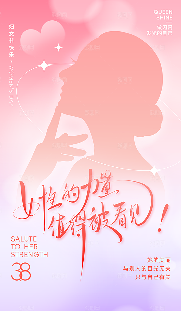 简约大气38妇女节女神节节日海报模板