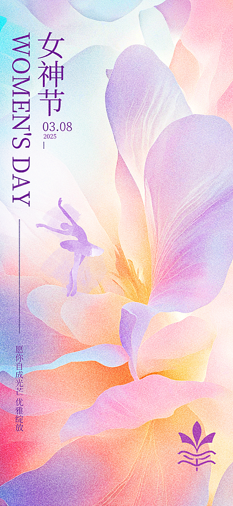 简约大气38妇女节女神节节日海报模板