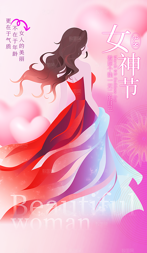简约大气38妇女节女神节节日海报模板