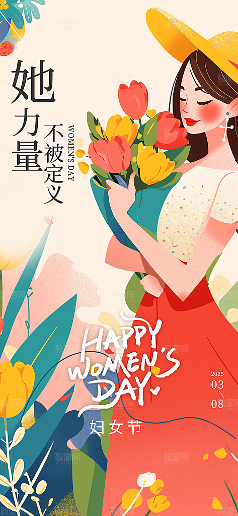 简约大气38妇女节女神节节日海报模板