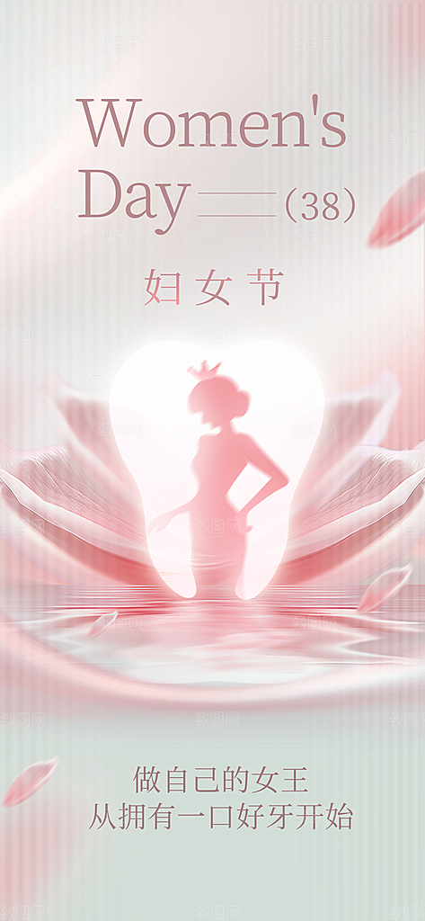 创意38妇女节女神节节日海报模板