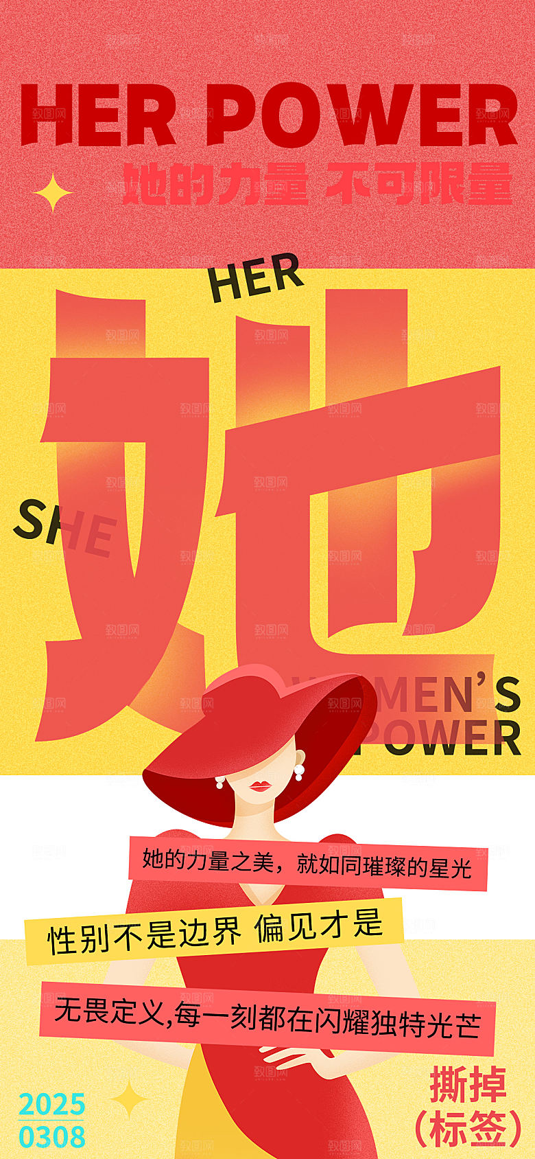 创意38妇女节女神节节日海报模板