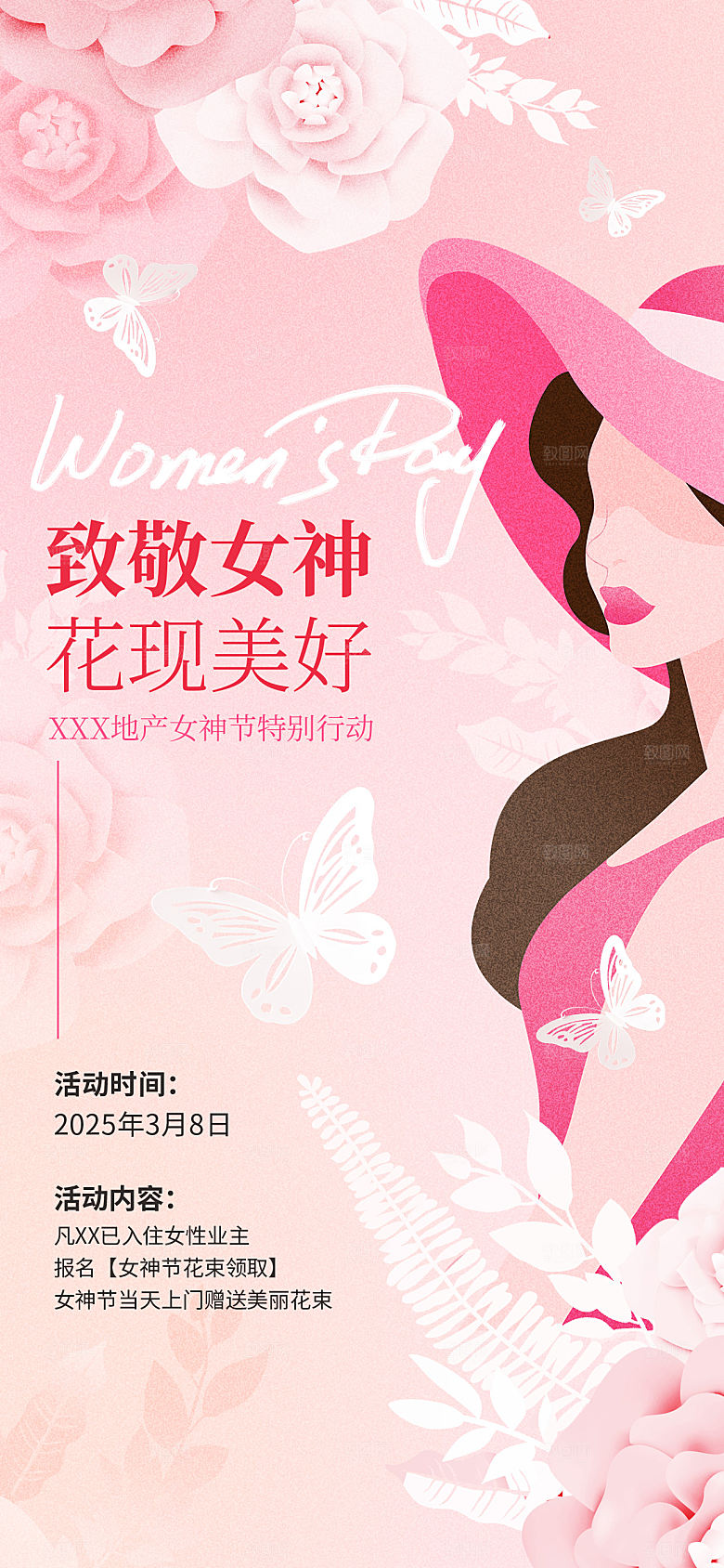 创意38妇女节女神节节日海报模板