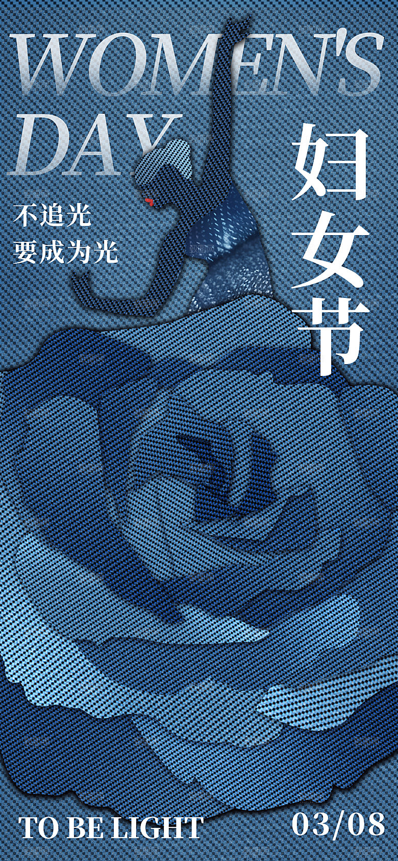 创意38妇女节女神节节日海报模板