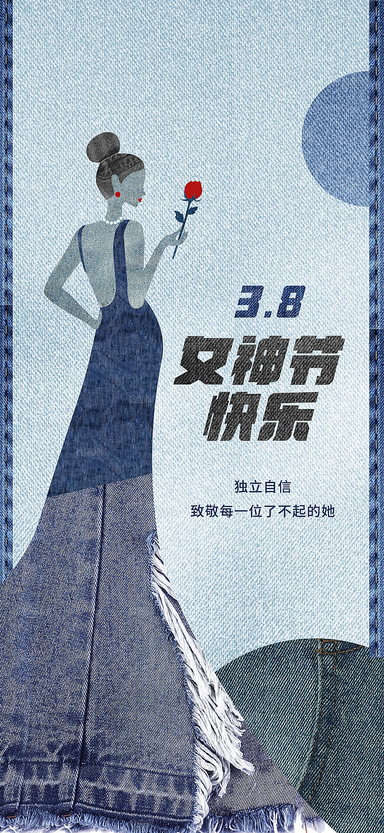 创意38妇女节女神节节日海报模板