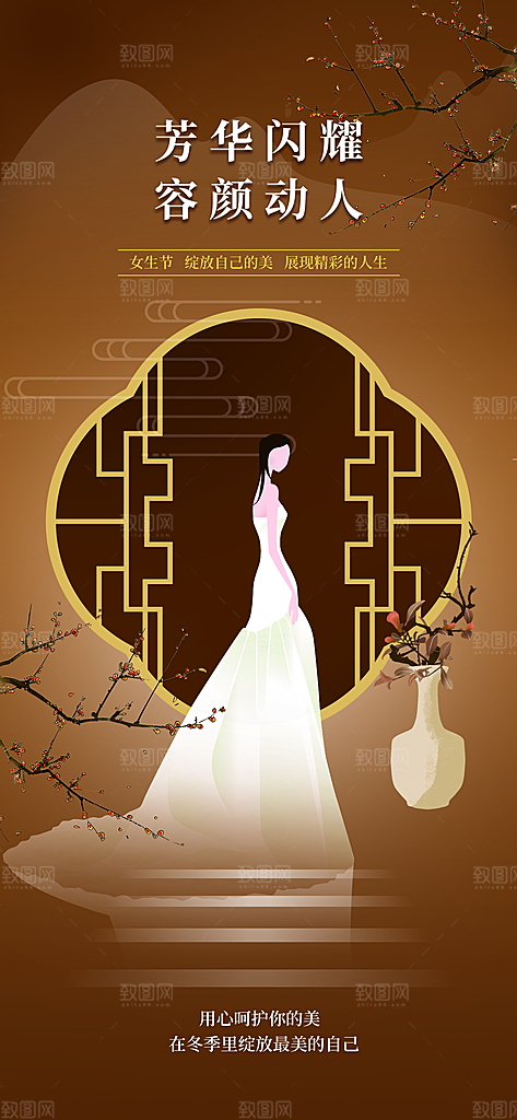 简约大气38妇女节女神节节日海报模板