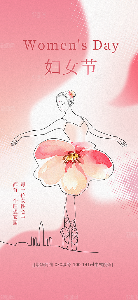 简约大气38妇女节女神节节日海报模板