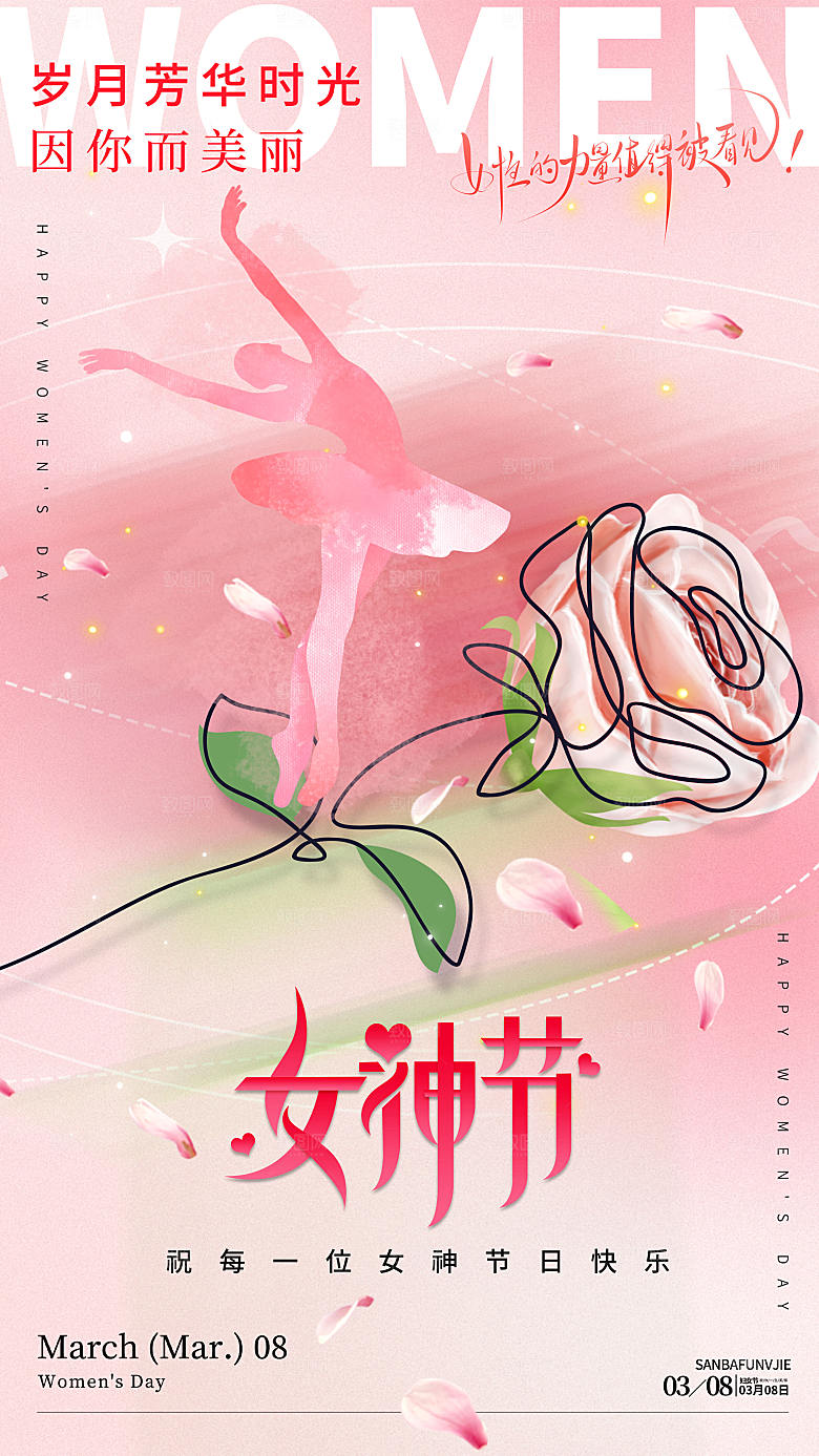创意38妇女节女神节节日海报模板