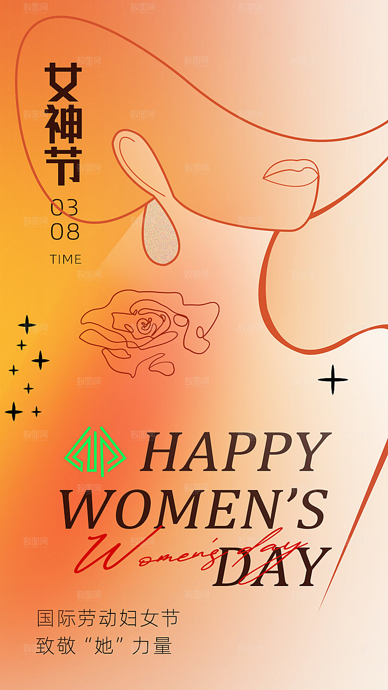 创意38妇女节女神节节日海报模板