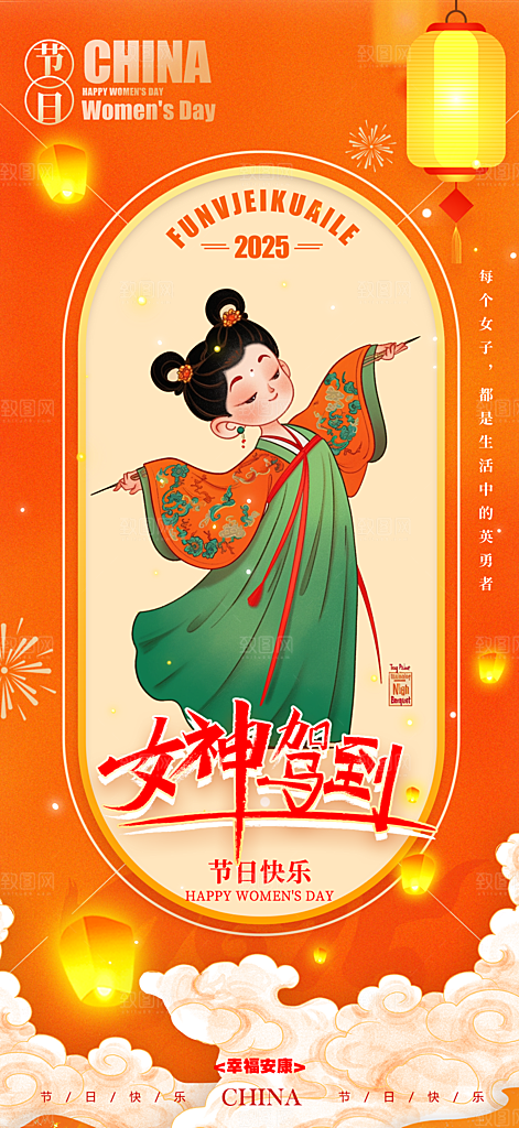 简约大气38妇女节女神节节日海报模板
