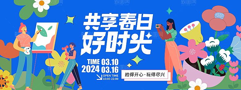 简约大气春季活动宣传创意展板