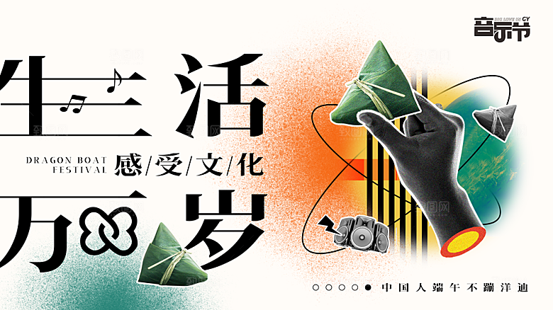 潮流艺术文化艺术展宣传海报