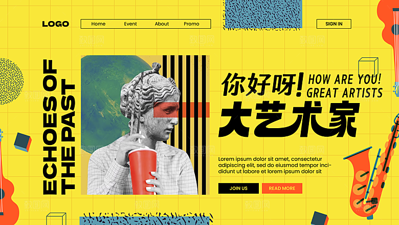 潮流艺术文化艺术展宣传海报