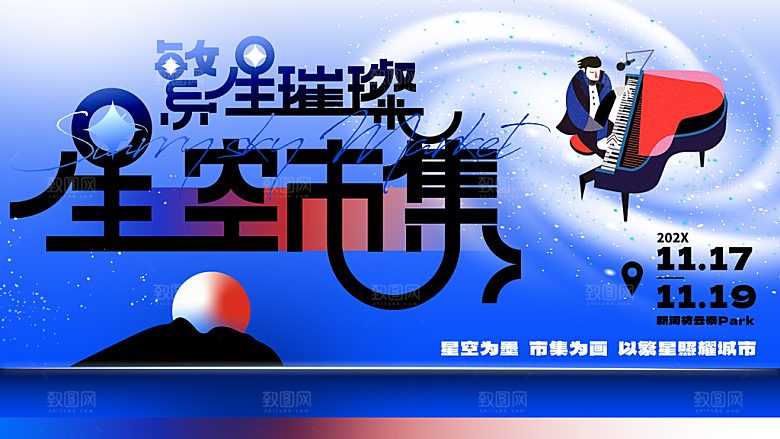 潮流艺术文化艺术展宣传海报