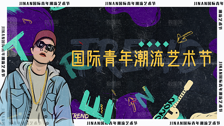 潮流艺术文化艺术展宣传海报
