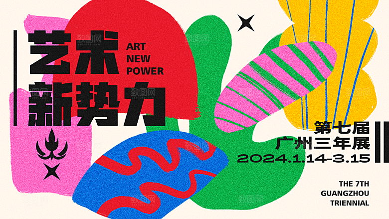 潮流艺术文化艺术展宣传海报