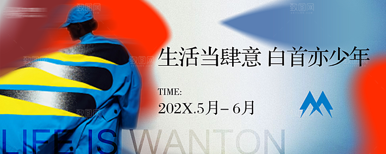 创意潮流艺术文化艺术展宣传海报