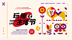 创意潮流艺术文化艺术展宣传海报