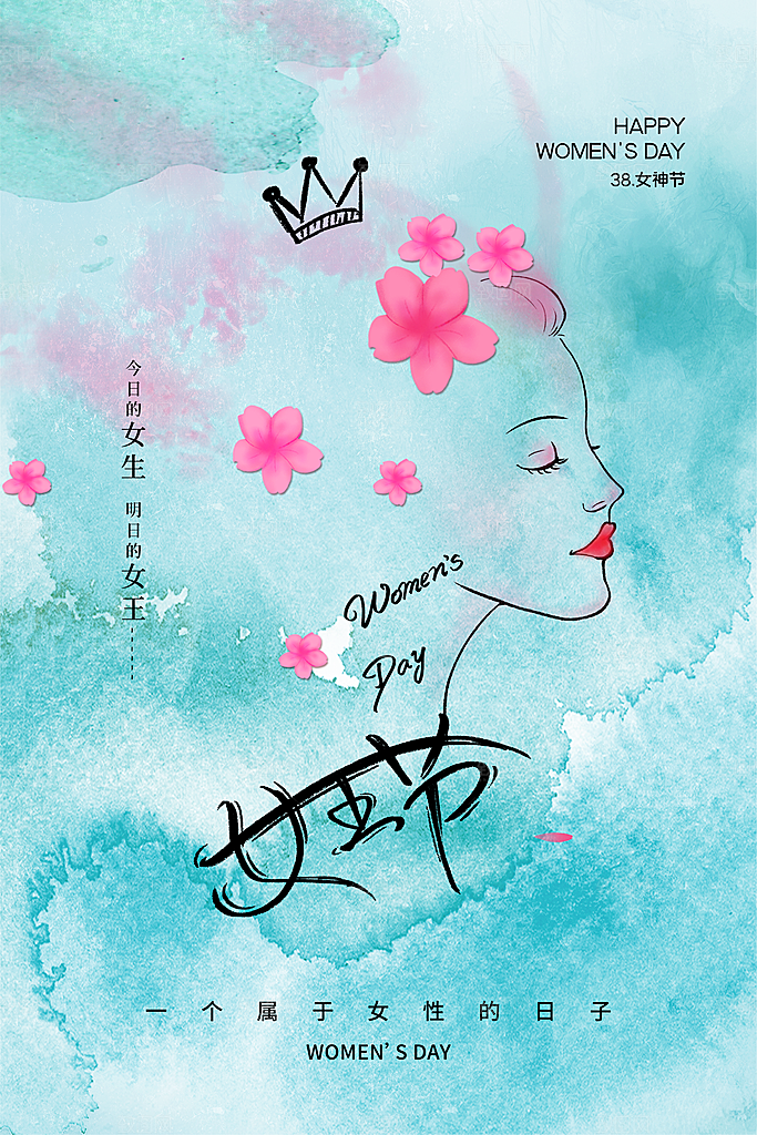 女神节节日活动海报