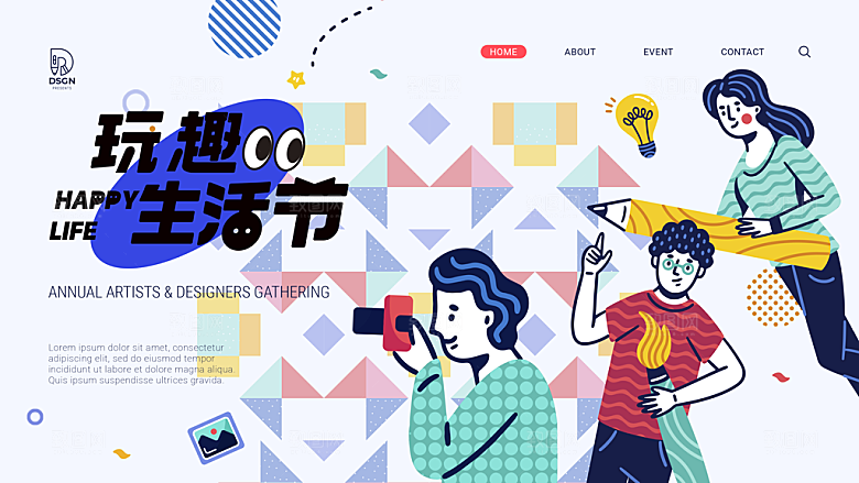 创意潮流艺术文化艺术展宣传海报