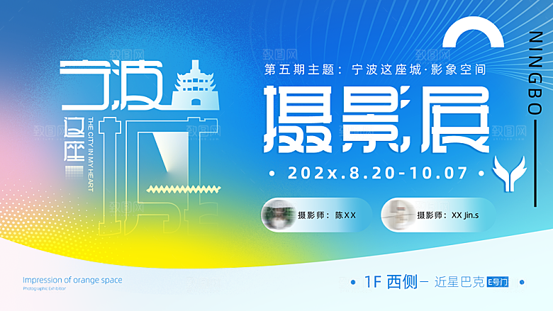 创意潮流艺术文化艺术展宣传海报