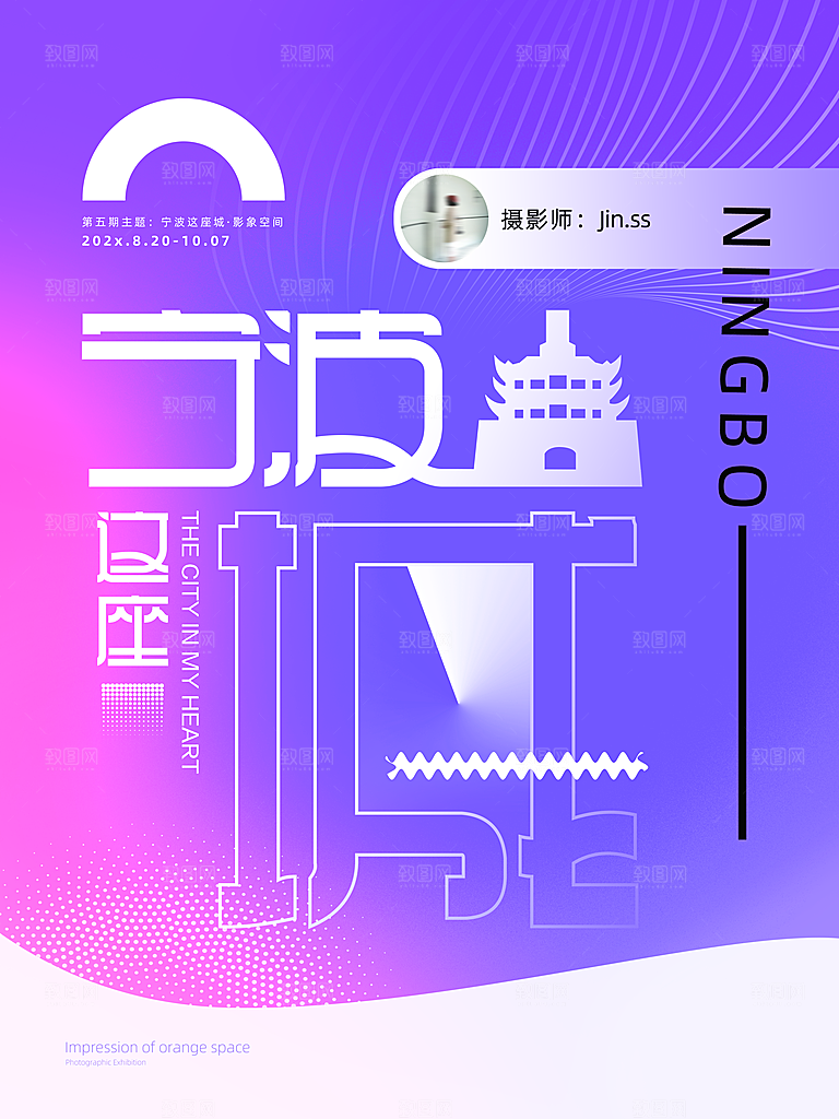 创意潮流艺术文化艺术展宣传海报