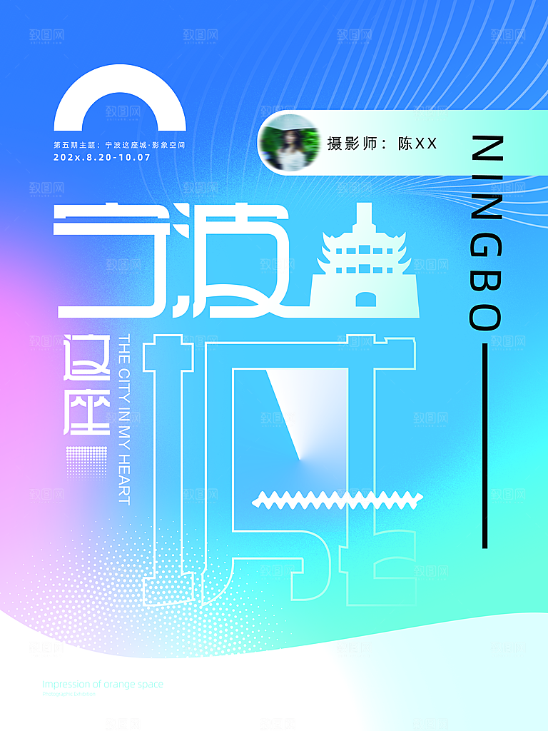 创意潮流艺术文化艺术展宣传海报
