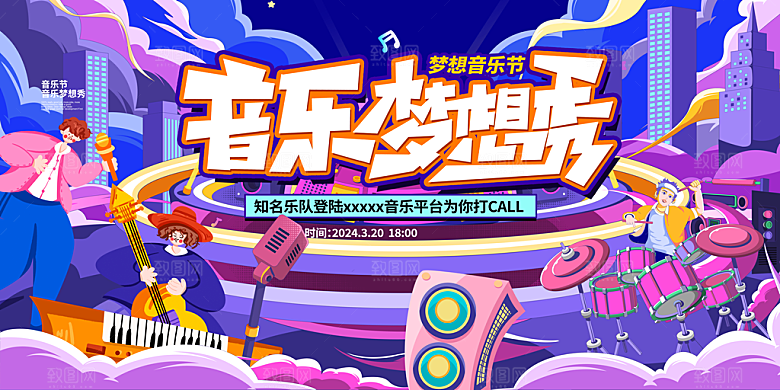创意潮流艺术文化艺术展宣传海报