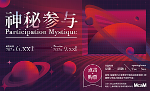 潮流艺术文化艺术展宣传海报