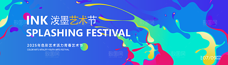 潮流艺术文化艺术展宣传海报