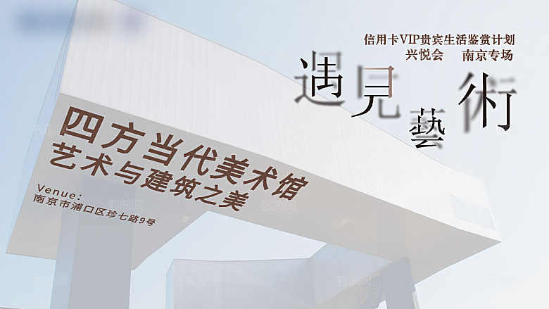 潮流艺术文化艺术展宣传海报