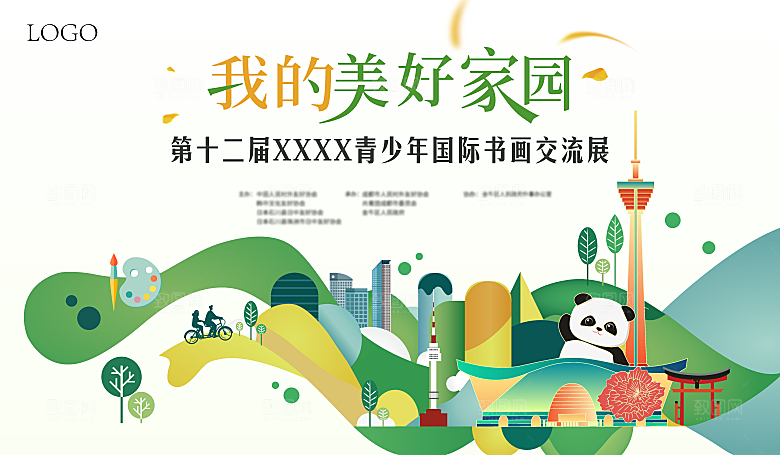 潮流艺术文化艺术展宣传海报