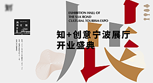 创意潮流艺术文化艺术展宣传海报