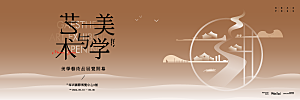 创意潮流艺术文化艺术展宣传海报