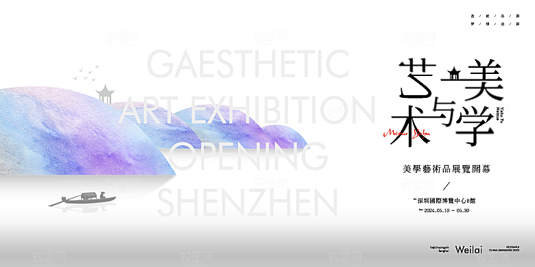 创意潮流艺术文化艺术展宣传海报