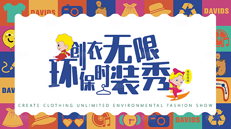 创意潮流艺术文化艺术展宣传海报