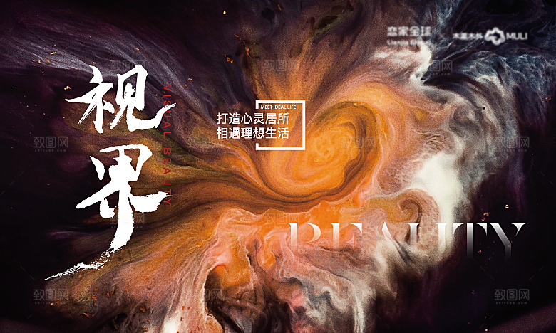 创意潮流艺术文化艺术展宣传海报