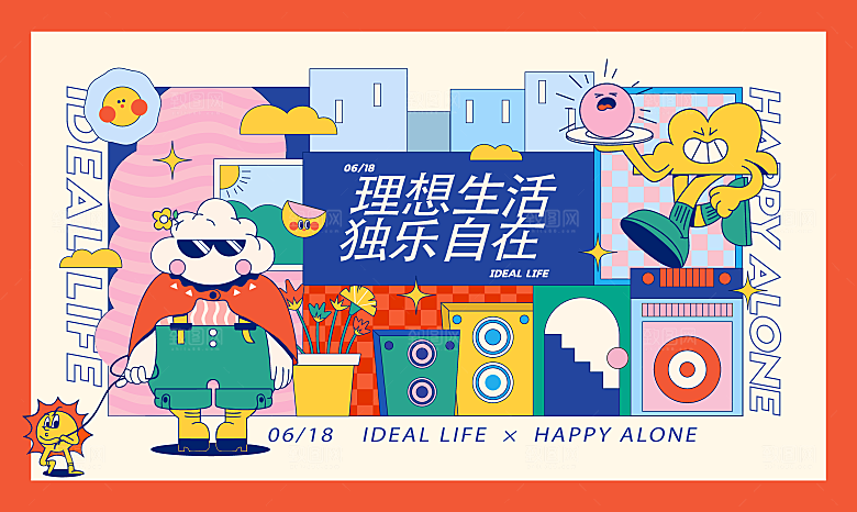 创意潮流艺术文化艺术展宣传海报