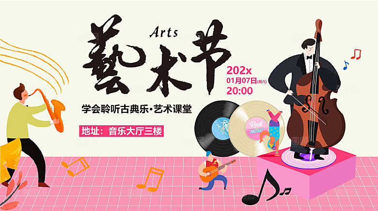创意潮流艺术文化艺术展宣传海报