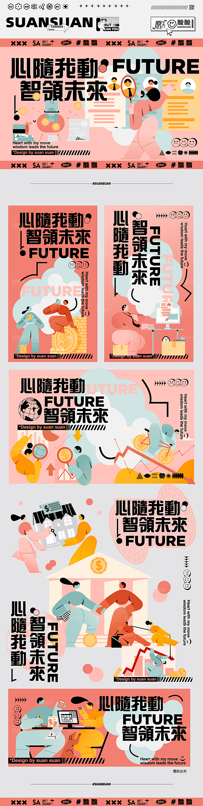 潮流艺术文化艺术展宣传海报